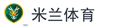米兰体育